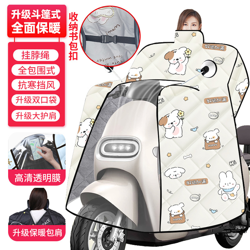 2025 New winter oversized cape windbreak, electric bike windbreak, fleece and thickened electric bike windbreak cover details Picture