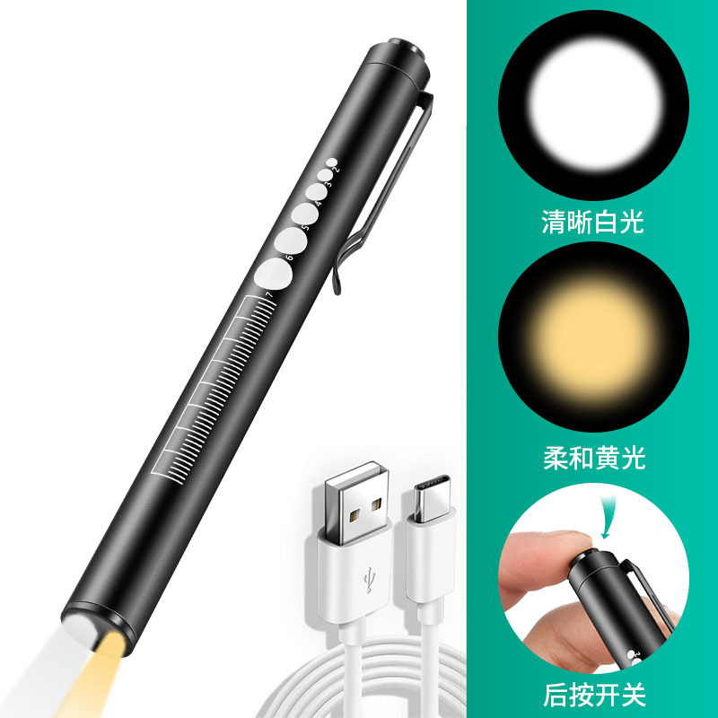 USB充电医用手电后按式黄白双光医护瞳孔笔灯带刻度免费刻字logo