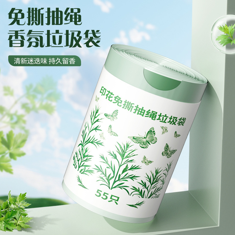 免撕抽绳大卷艾草垃圾袋加大特厚手提式厨房家用收口塑料袋实惠装
