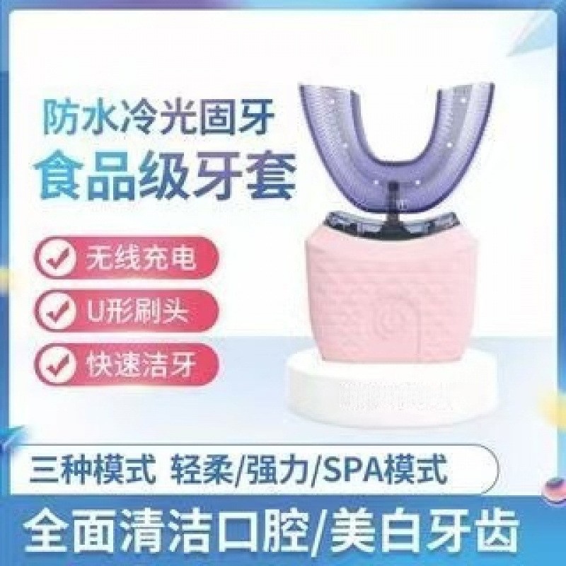 Cross-border adult U-shaped electric toothbrush, fully automatic sonic soft bristle, full-body water washing, charging, automatic timed teeth cleaning device Specification image
