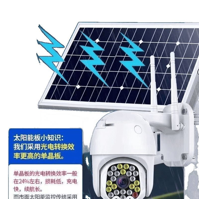 4G太阳能监控摄像头无电无网远程手机监控器高清360旋转野外防水白底实物图
