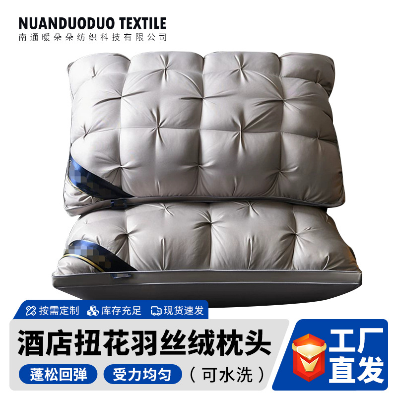 扭花纯棉羽丝绒枕头助睡眠颈椎护颈枕芯家用不塌陷