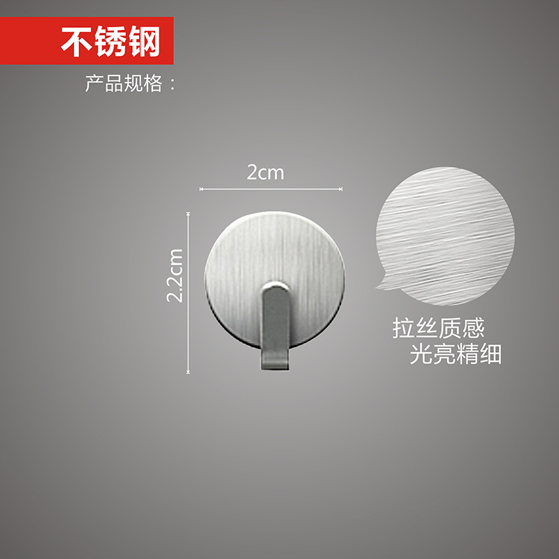 Japanese MS 2120 mini round stainless steel adhesive hook single hook Creative kitchen hook behind door bathroom hook Specification image
