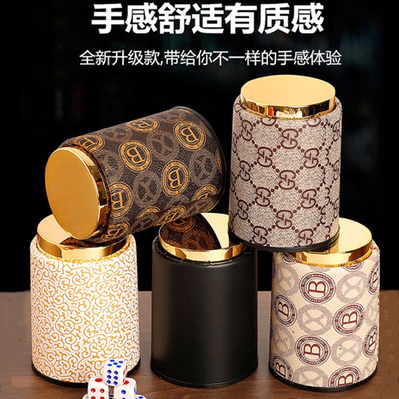 骰子骰盅酒吧KTV 金顶手感筛盅筛子套装皮革色盅 娱乐用品送骰子