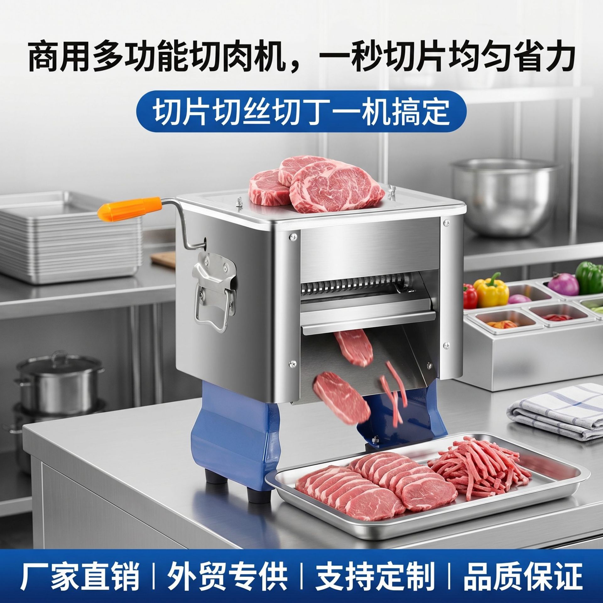 Commercial multi-functional meat slicer, fully automatic slicing, shredding and dicing machine, dedicated meat slicing equipment manufacturer for restaurants and canteens