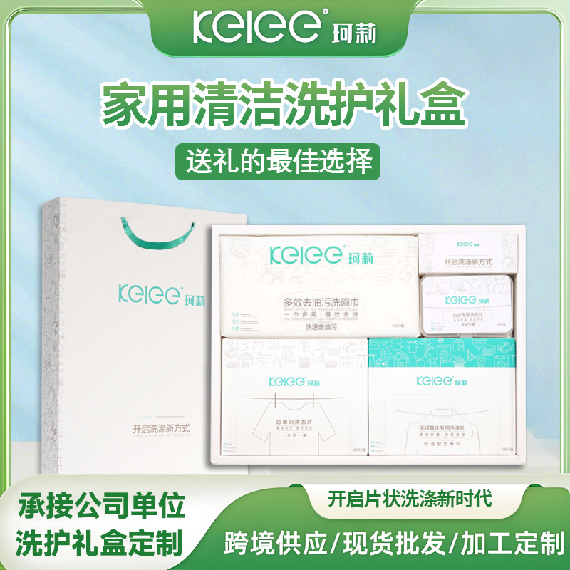 Annual meeting gift box set, top and bottom cover gift box, personal care products, enterprise event benefits Item Picture