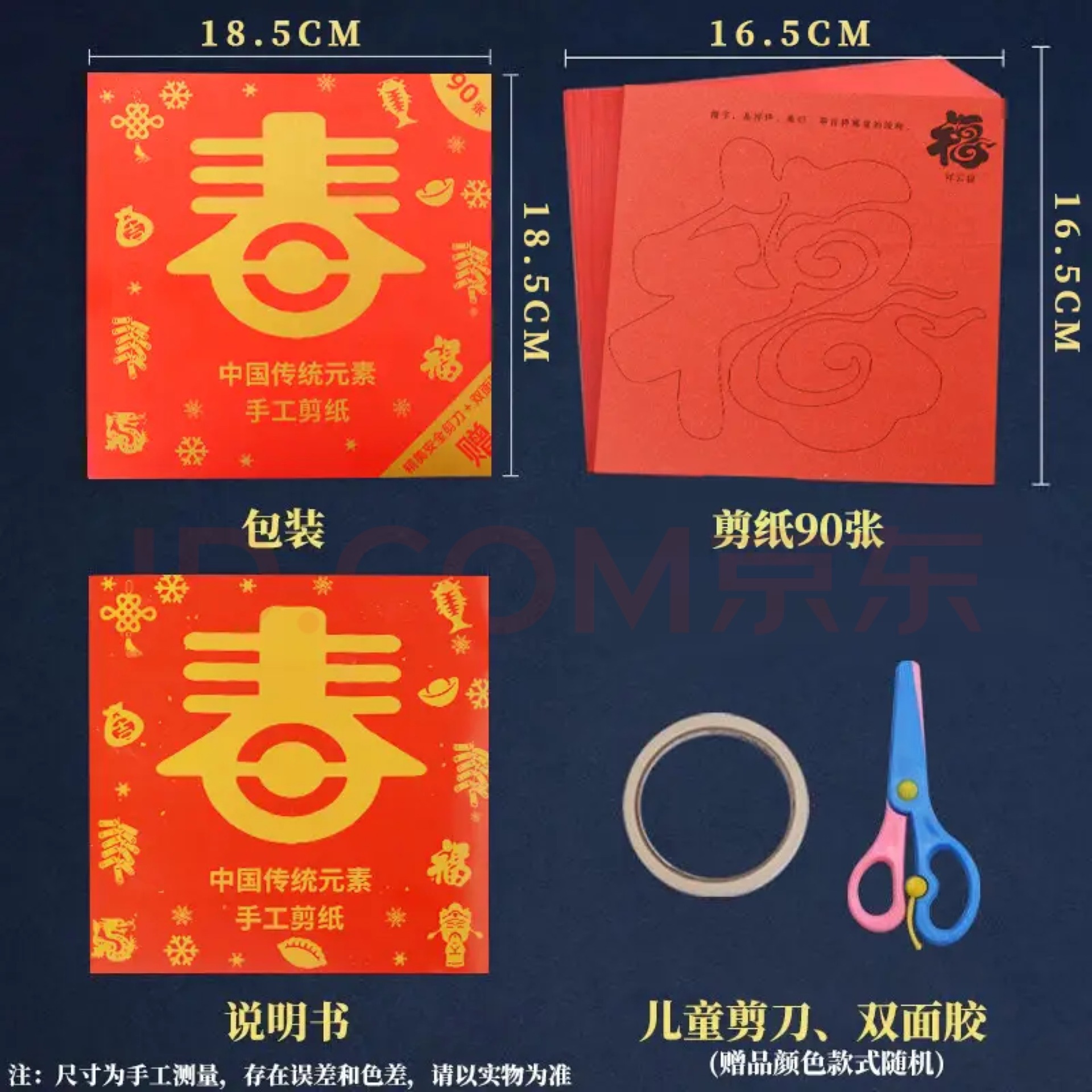 2025新年儿童剪纸窗花diy手工制作小学生半成品底稿图案中国风蛇产品图