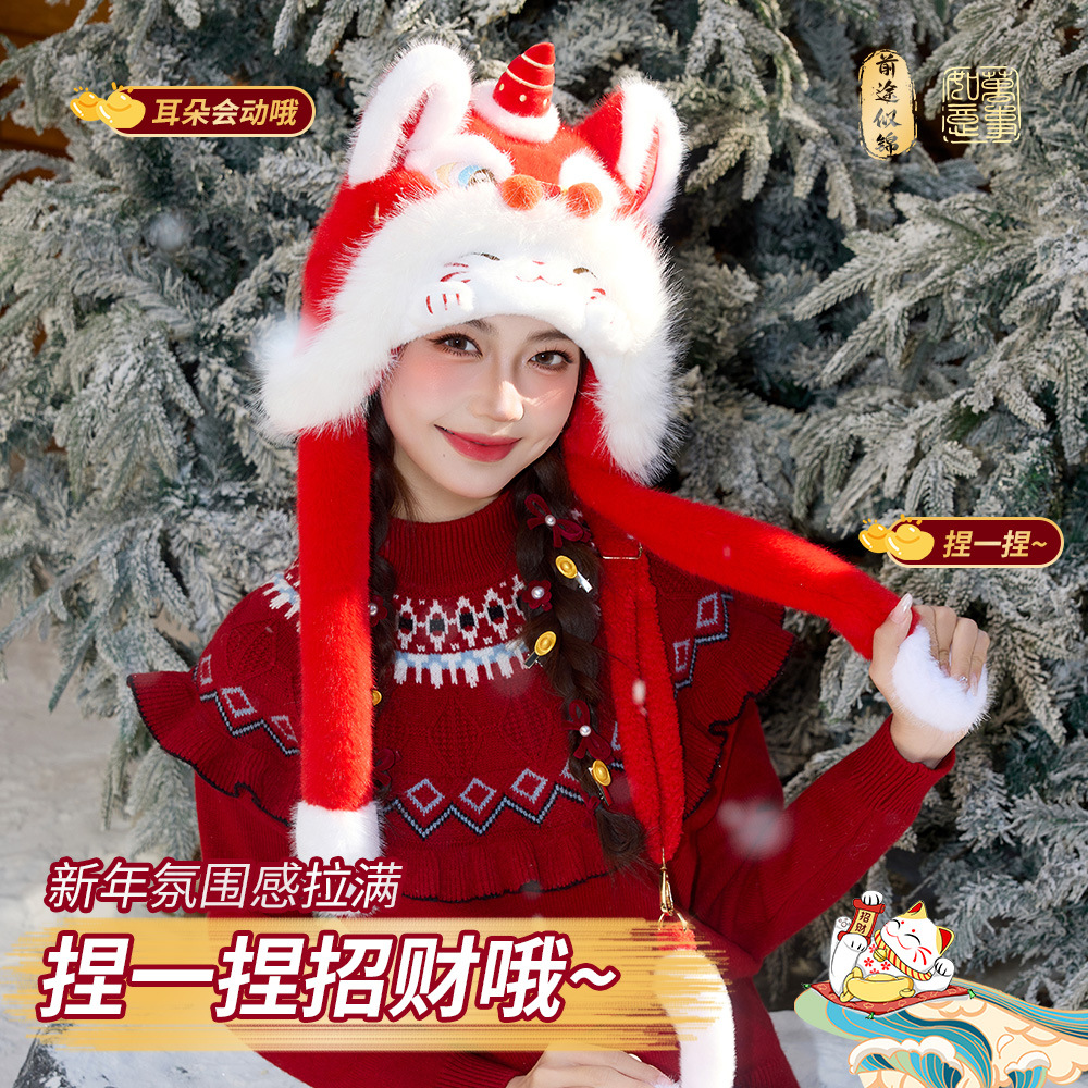 新年帽子女冬天可爱红色醒狮帽秋冬季保暖毛绒护耳朵会动的虎头帽招财纳福帽热销款