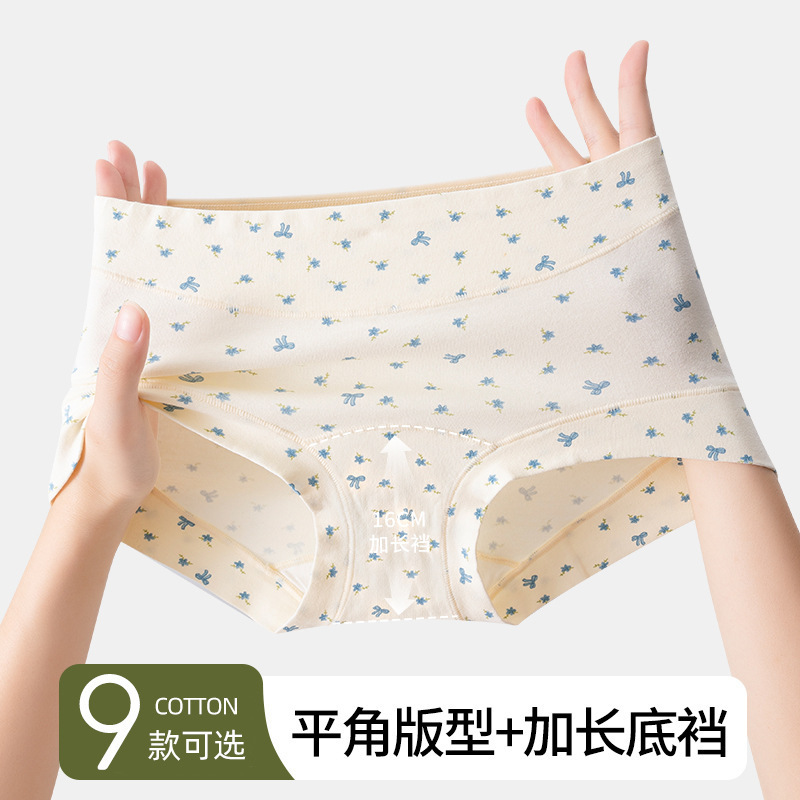 10A抗菌加长裆大码无痕纯棉内裤女款女士内裤全棉女平角裤提臀薄产品图