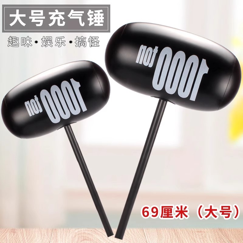发光充气千吨锤大号充气玩具1000吨锤子大号千吨锤儿童手持惩罚锤产品图