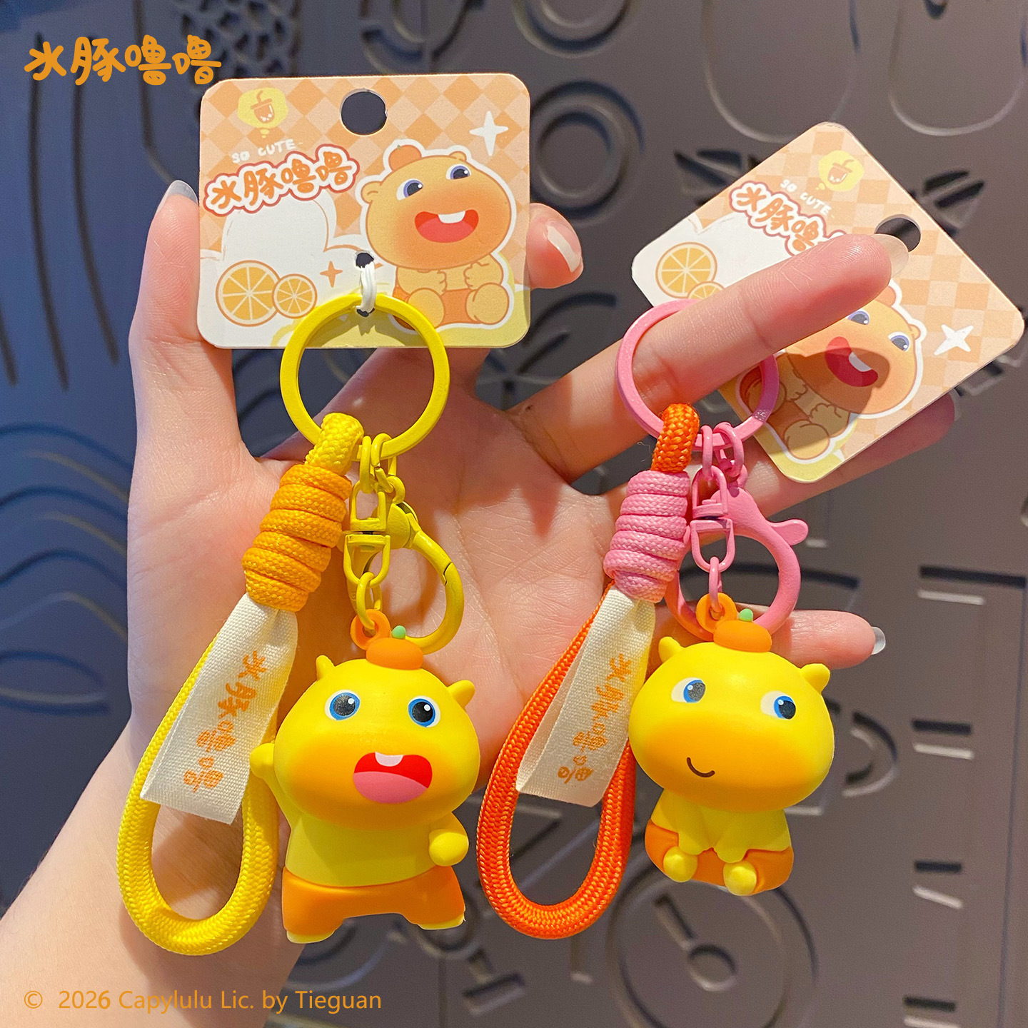 正版水豚噜噜基础皮绳系列钥匙扣挂件可爱公仔情侣包包挂饰小礼物