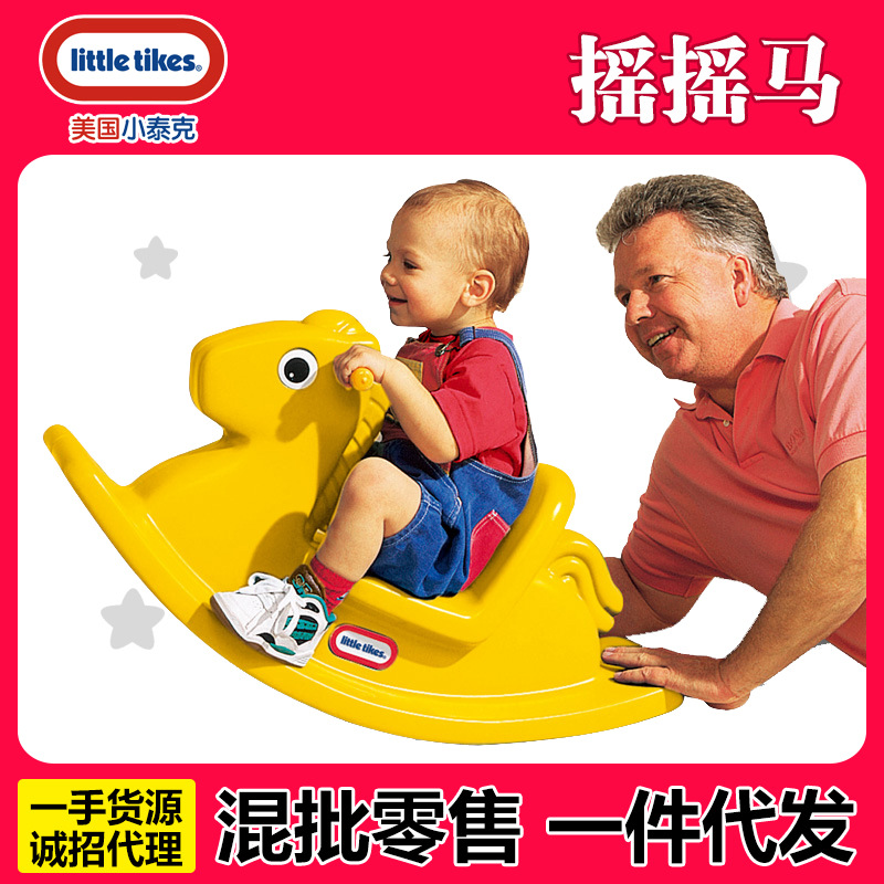 美国小泰克幼儿摇摇马塑料儿童摇椅宝宝摇滚木马可坐亲子亲子互动