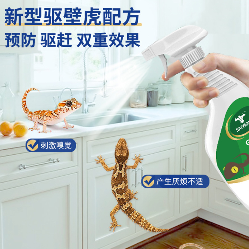 驱壁虎的喷雾驱赶克星驱逐/治/赶壁虎驱除喷雾驱壁虎剂驱壁虎喷雾产品图
