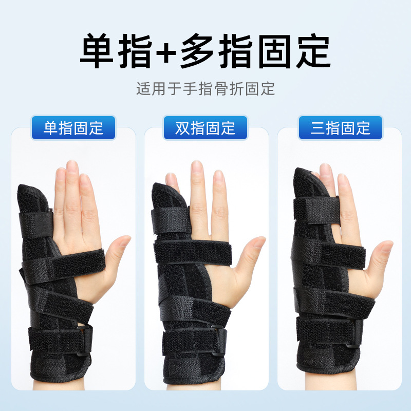 新款跨境护手铝条支撑运动固定夹板手指套魔术贴可调节透气