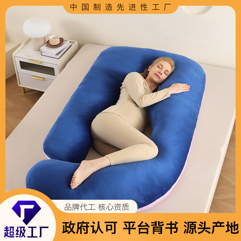 多功能孕妇枕G型托腹孕产妇枕头可拆卸U侧睡靠枕亚马逊爆款跨境