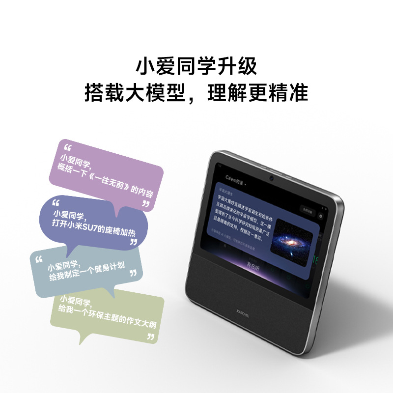 Xiaomi Smart Home Screen Smart Speaker Xiaoai, 10.1-Inch Central Control Screen, Wechat Call For Children
