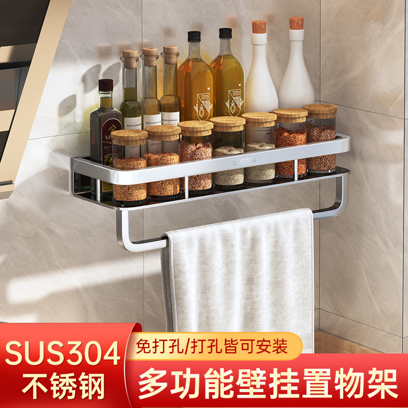 Stainless steel traceless kitchen seasoning rack, wall-mounted rack with hanging rods, non-drilling seasoning rack storage rack