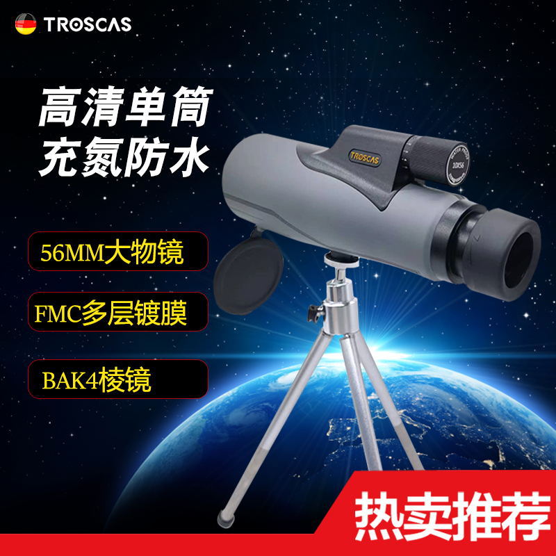 The Aiski Golden Eagle Extraordinary 15X56 High-Definition high-magnification nitrogen-filled waterproof low-light telescope features a large magnification and large aperture