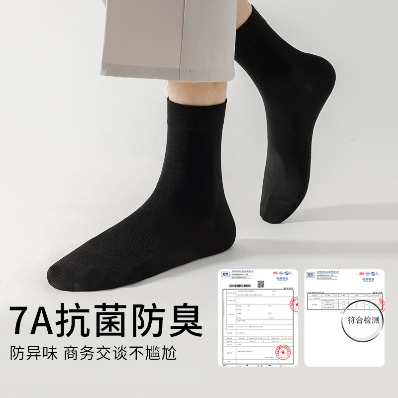 7A antibacterial pure cotton men's socks, Spring and autumn business men's mid-tube breathable, deodorizing and sweat-absorbing black supermarket autumn and winter long socks details Picture