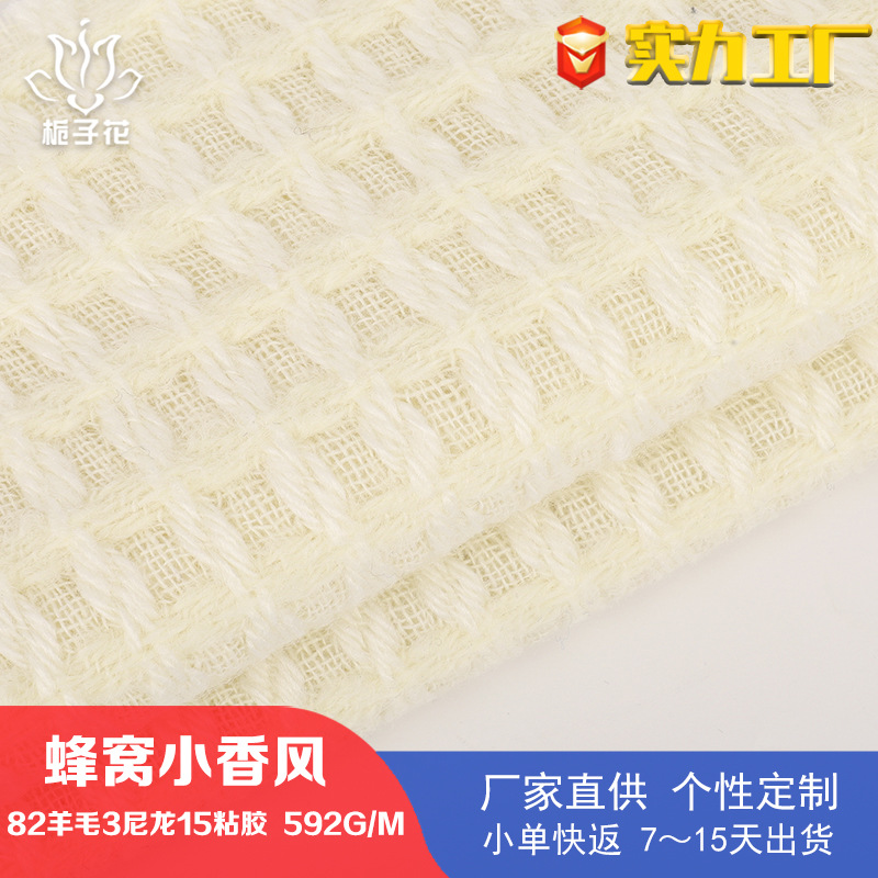 蜂窝小香风布料香囊空袋二十四节气香包