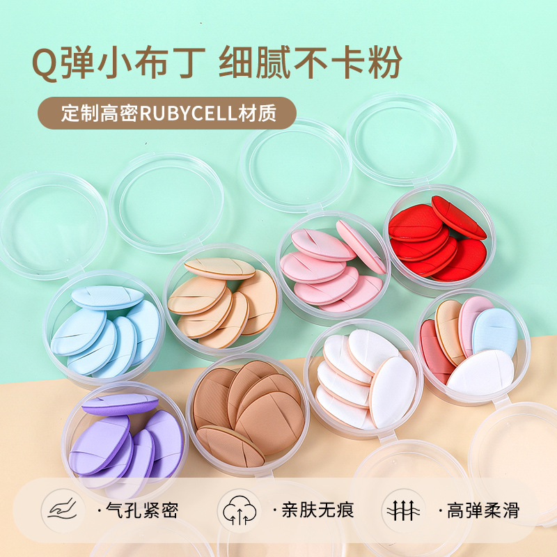 洗脸扑实物图