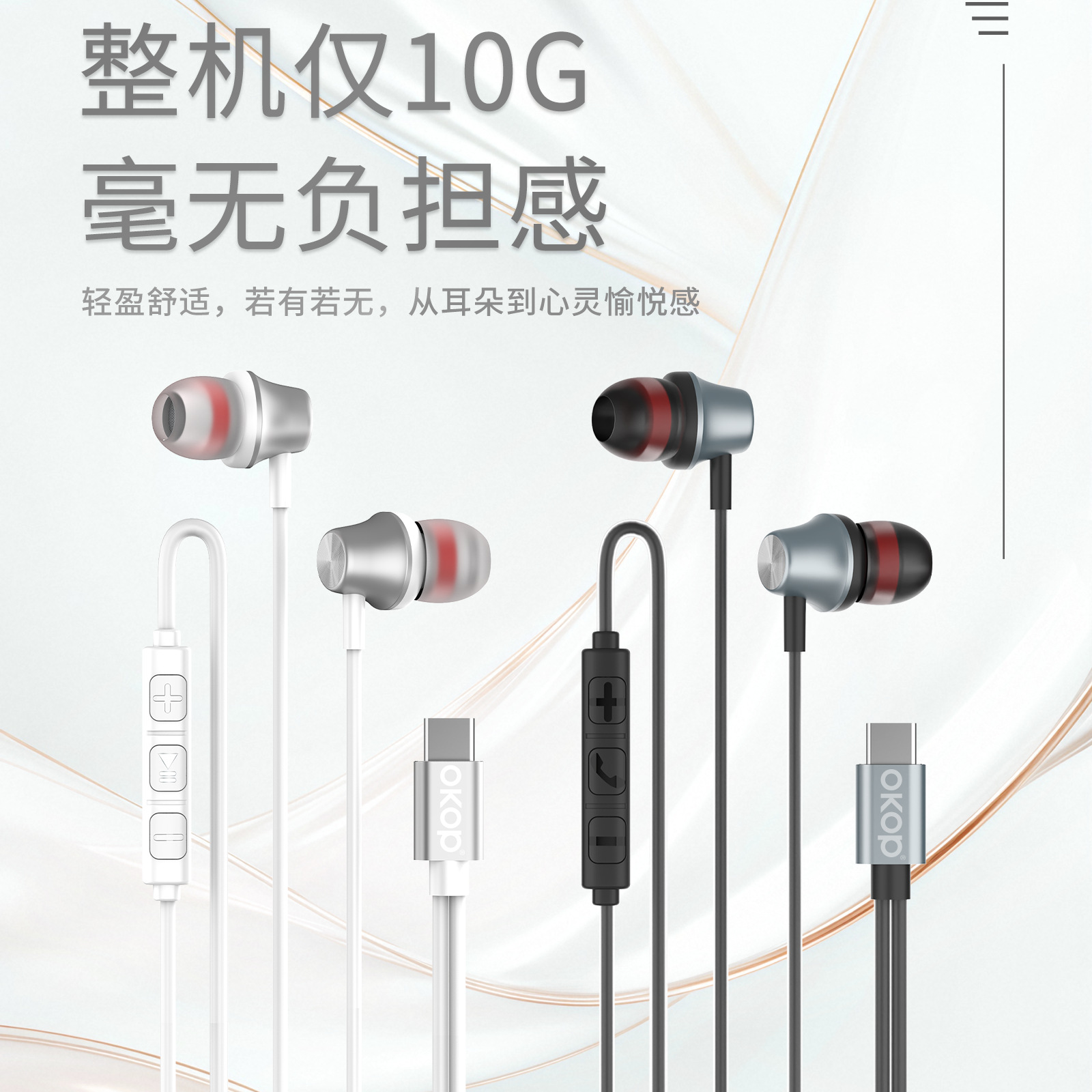 236 In-ear headphones, wired USB-C, universal for mobile phones and computers, low-frequency and high-quality line-controlled music headphones Specification image