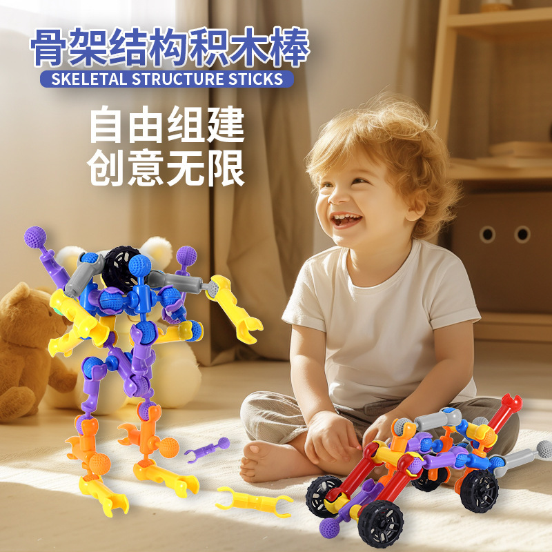 Cross-border children's versatile skeleton joint building blocks, large particle assembly building blocks, DIY educational toys for kindergartens Specification image