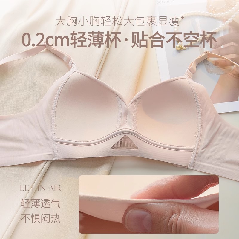 This ultra-thin women's bra with a large bust and a small bust makes it look slimmer. It has no trace and can prevent sagging. It gathers and supports the bra for summer details Picture