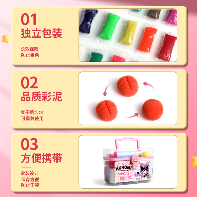 Cartoon Kuromi Bucket Set of Cute Handmade Educational Toys, 24-color clay plasticine set, wholesale from Yiwu manufacturer details Picture