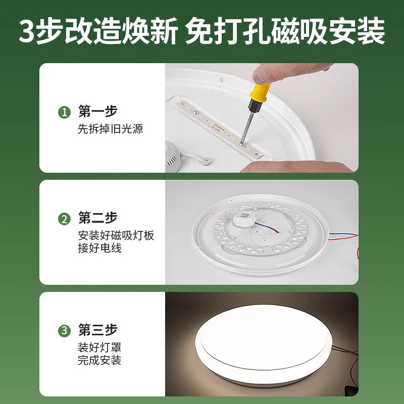 LED吸顶灯灯芯磁吸圆形灯板光源环形家用客厅替换灯盘节能超亮白底实物图