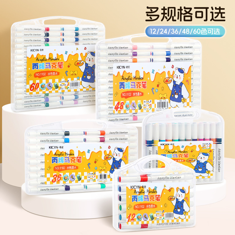 丙烯马克笔小学生专用儿童水彩笔幼儿园专用可水洗画画笔彩色笔