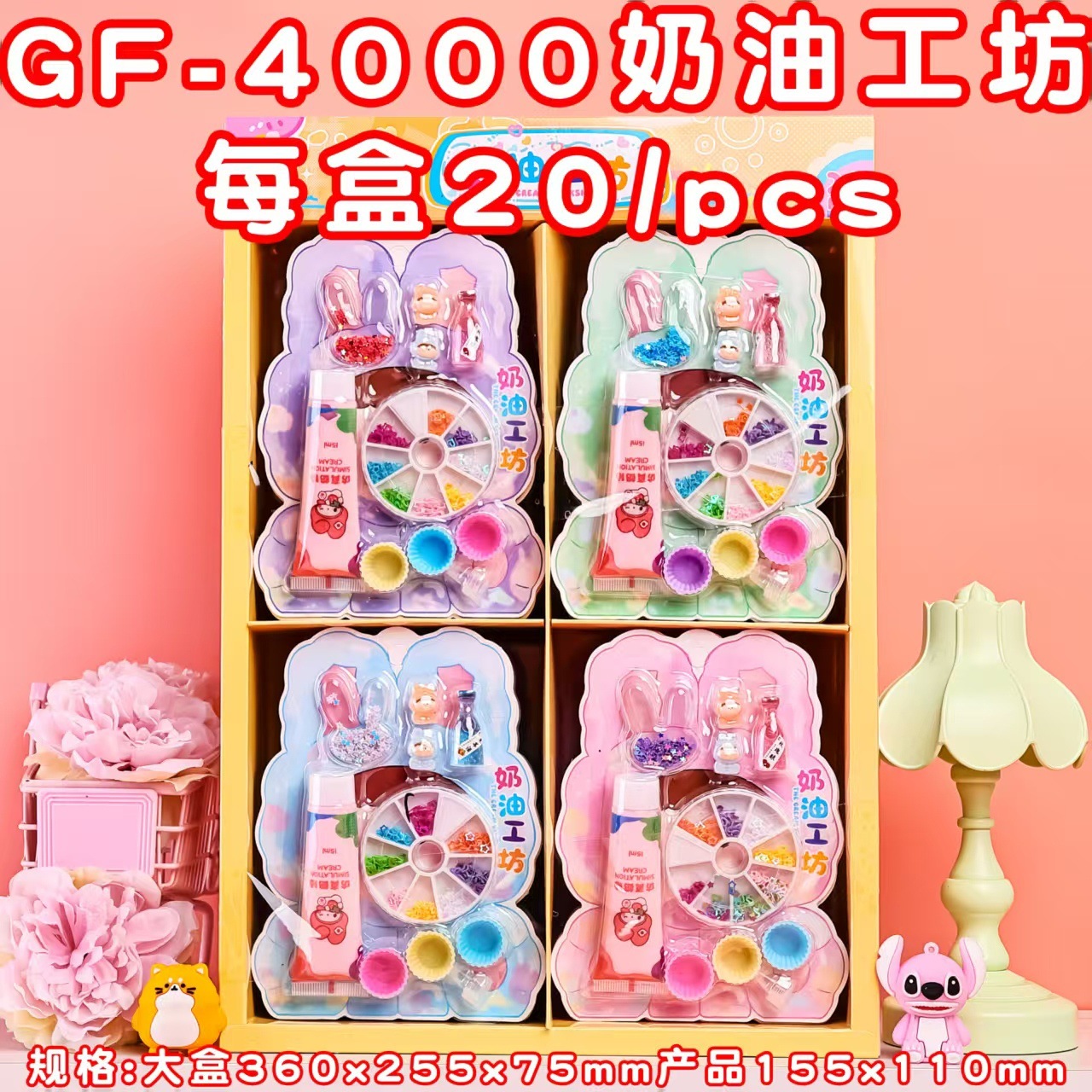 趣味卡通奶油胶套装DIY手工制作儿童益智玩具创意过家家材料套装