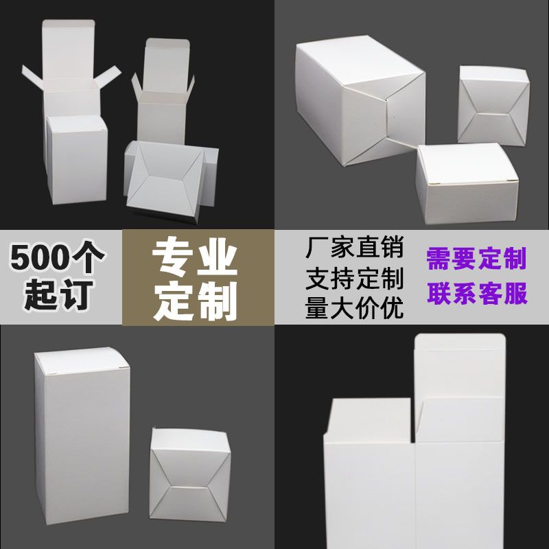 Factory direct sales of white card packaging boxes, customized outer paper box design, bulk order of logo printing color boxes and white paper boxes full figure