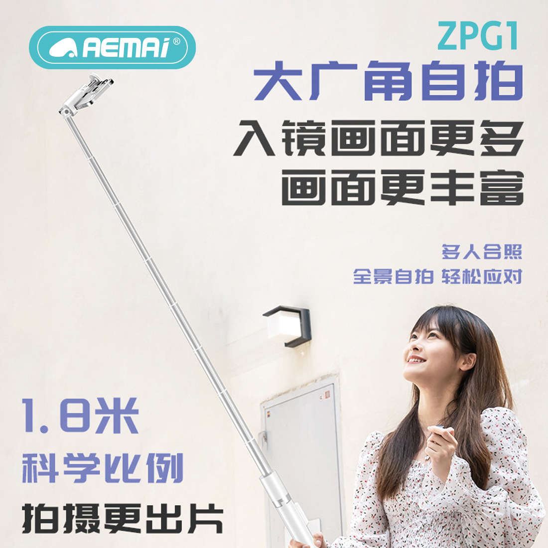 手机自拍杆实物图