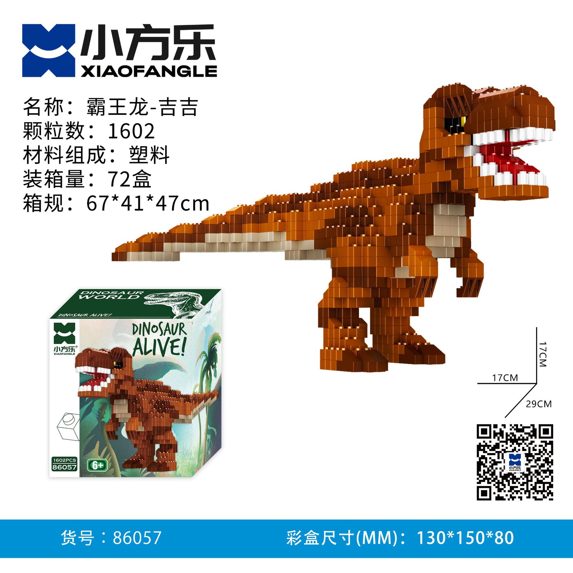 New Product: Xiaofangle Mechanical Tyrannosaurus Rex Children's Building Blocks Gift Box, Parent-child toys, educational assembly toys, Dinosaur building blocks Specification image