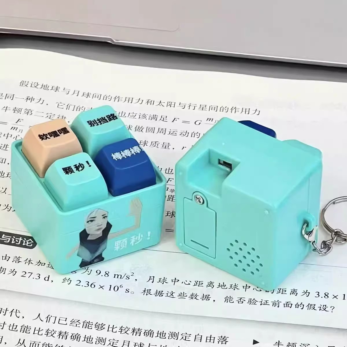 厂家直销现货颗秒四键按压发声发光玩具语音瓦瓦无畏契约带钥匙扣细节图