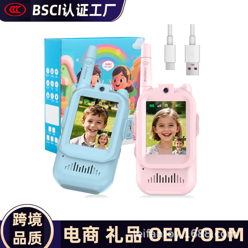 儿童视频对讲机卡通传呼机礼物生日热销高清通话儿童玩具亲子玩具