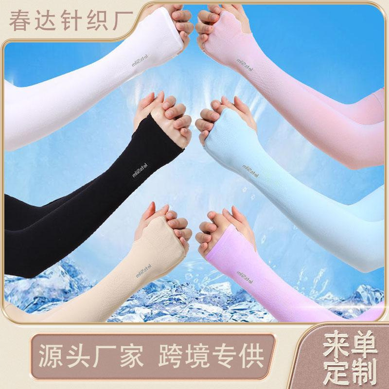 Women's ice sleeve sun protection sleeves, men's sun protection sleeves, cool summer sun protection hand sleeves, men's and women's driving ice sleeve arm guards Women's ice sleeve sun protection sleeves, men's sun protection sleeves, cool summer sun protection hand sleeves, men's and women's driving ice sleeve arm guards