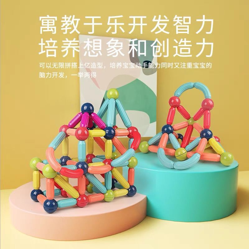 益智百变强磁力棒散装彩色早教幼儿园儿童拼装磁铁磁性积木玩具产品图