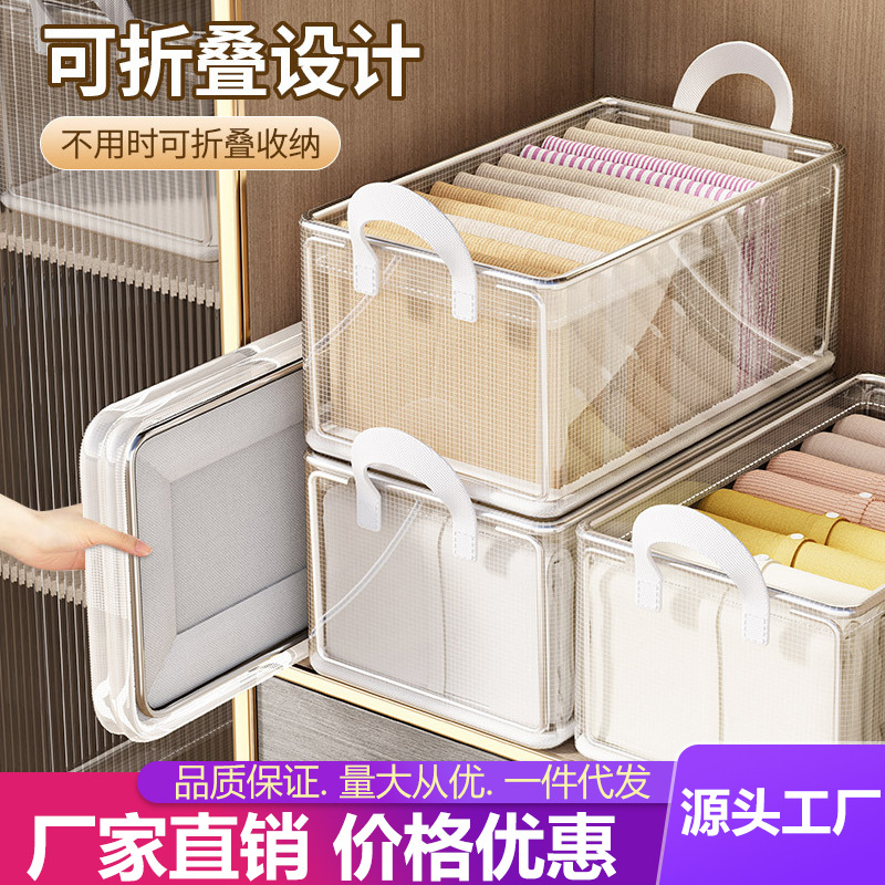 Transparent, visible, foldable and portable clothing and pants storage box, a household drawer-type wardrobe layering wonder, waterproof and moisture-proof full figure