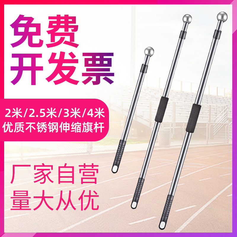 新款不绣钢伸缩手摇旗杆户外运动会手摇旗子导游旗杆手持旗杆批发