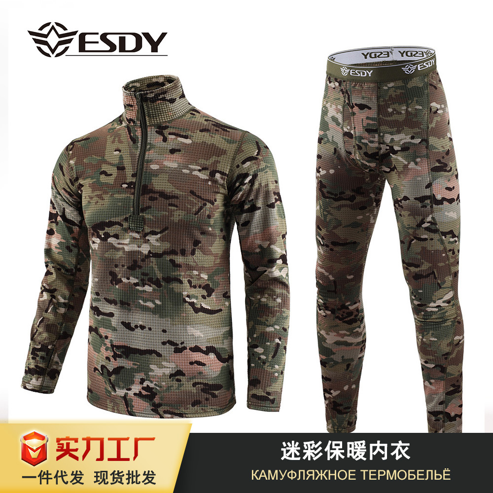 ESDY户外男士迷彩保暖内衣可外穿运动健身现货弹性训练加厚保暖