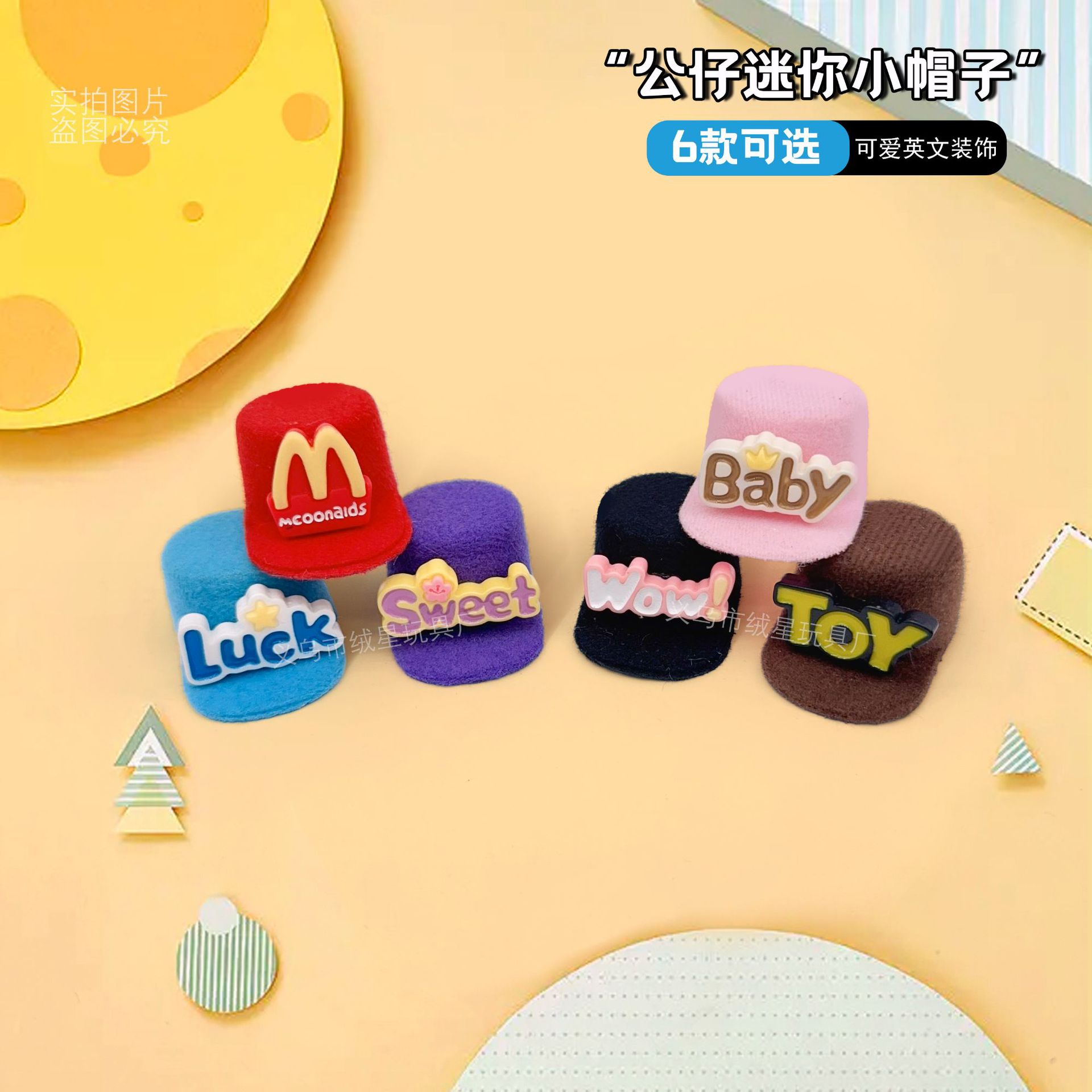 New mini velvet baseball cap doll prop, small baseball cap diy headwear accessory, decorative hat