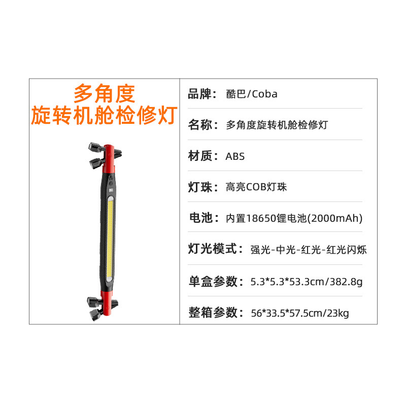 New cross-border emergency repair work light, multi-functional magnetic flashlight, outdoor power bank COB with hook Specification image