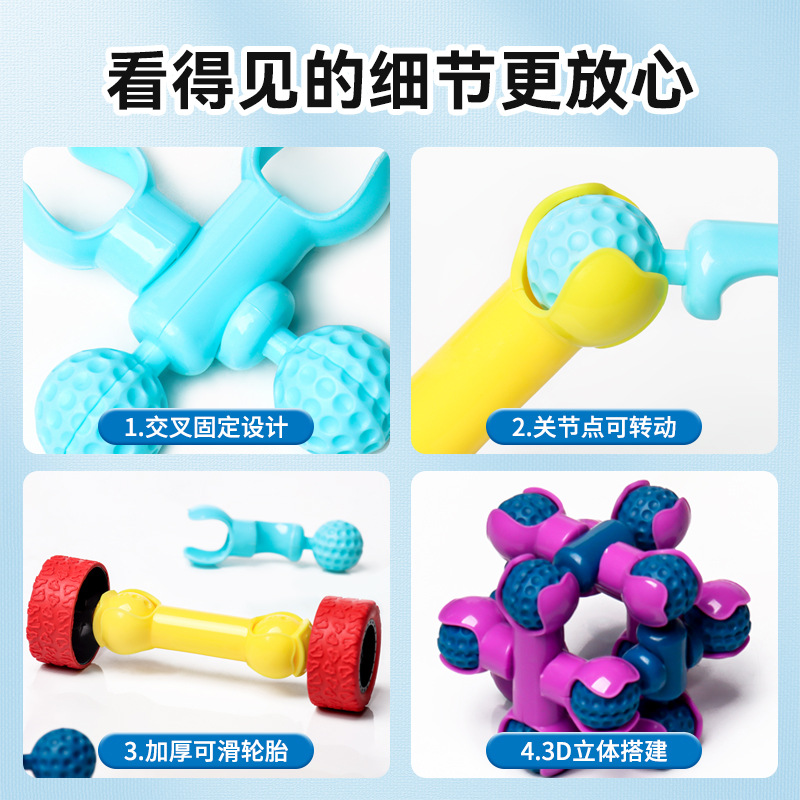 骨架关节棒拼插积木玩具儿童智力开发男孩积木幼儿园益智拼装玩具产品图