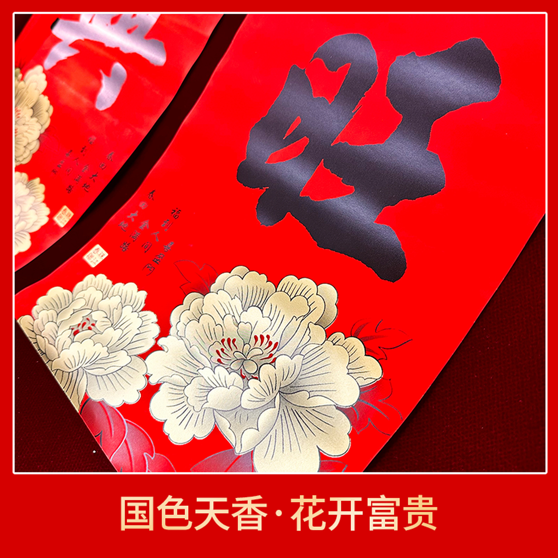 【顺丰】珠江春联全背胶书法黑字对联新年大门防晒大字喜庆产品图