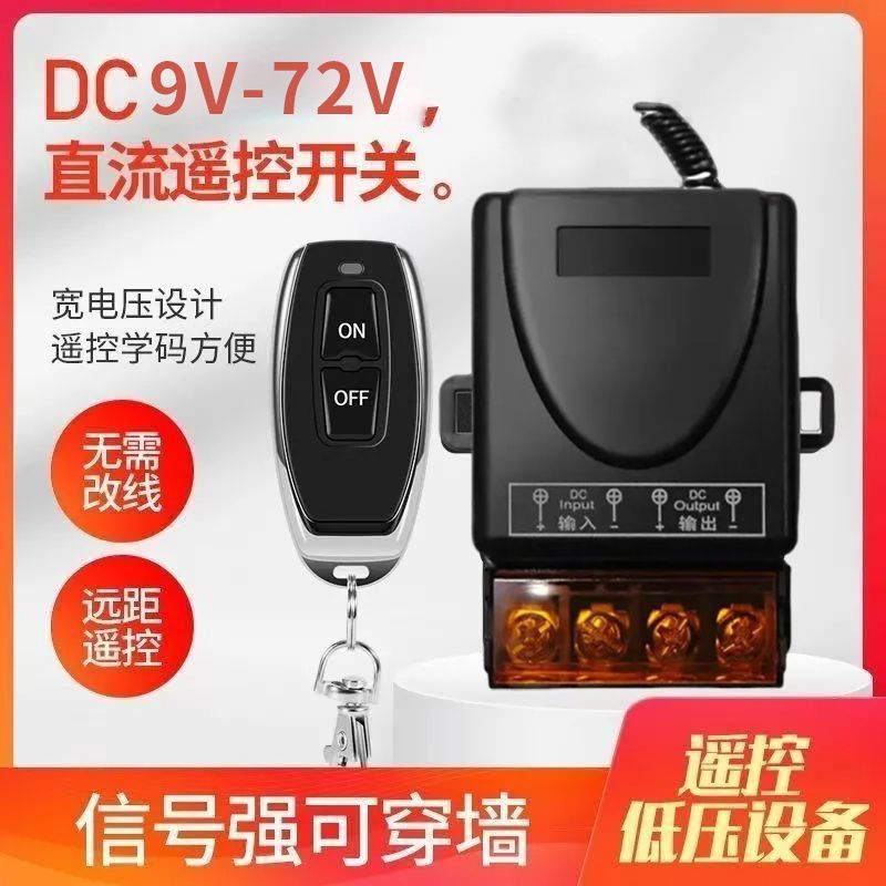 12V, 24V, 36V, 48V, 60V, 72V wireless remote control switch for water pump, electric vehicle, car lamp, G set remote control switch Application Scenario