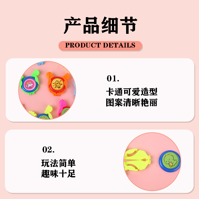 飞碟、飞盘、竹蜻蜓实物图