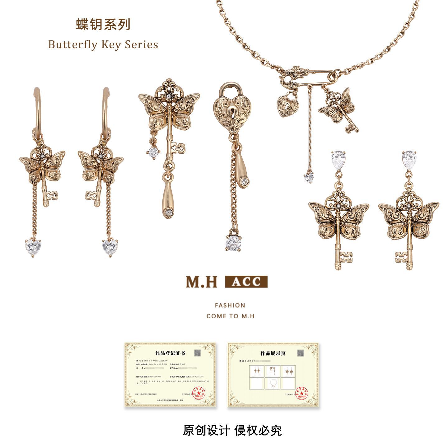 Retro and exquisite gilded key Butterfly series earrings, feminine and high-end, original design 925 silver needle earrings Application Scenario