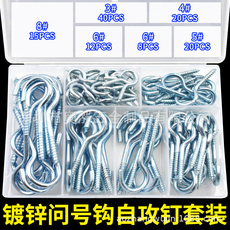 Cross-camera supply: 115 pieces blue and white zinc lamp hook self-leveling screw hook question mark hook sheep eye circle curtain hook set details Picture